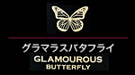 GLAMOUROUS BUTTERFLY (グラマラスバタフライ)