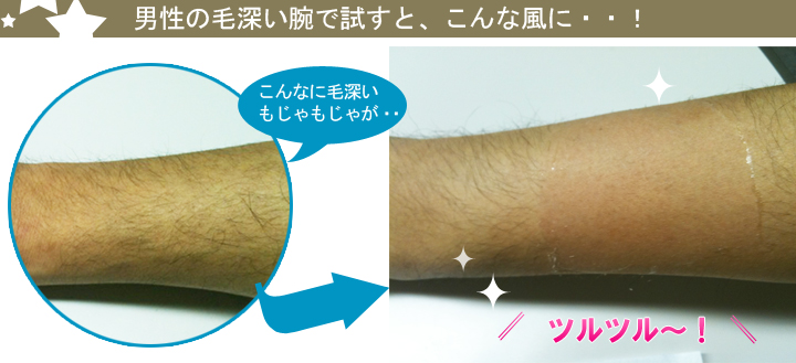 ブラジリアンワックス「nad's(ナッズ)」の効果