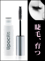 リポシル　アイラッシュ　トリートメントジェル 