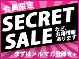 メルマガにてオトクな情報配信！