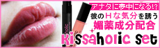 bootyparlor キスホリックセット