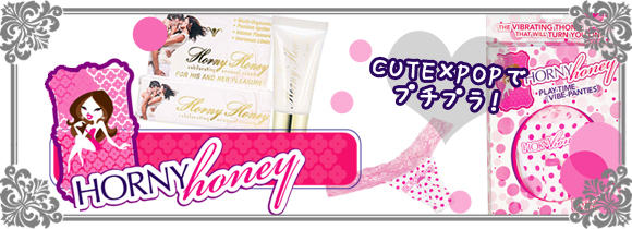 Horny Honey(ホーニーハニー)