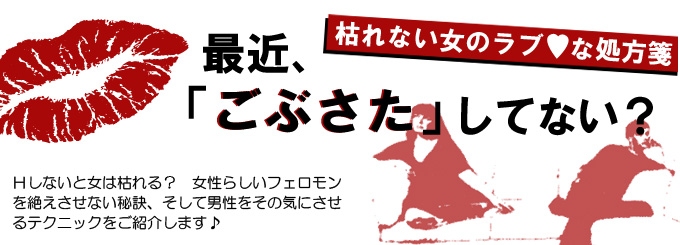 最近、「ごぶさた」してない？《セックスレス》の悩み