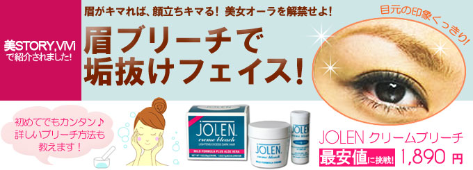 《眉のブリーチ》で見違えるほどの垢抜けフェイスに！ 