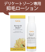 キープ　イット　ベアー　フォー　ボディ＆レッ…dd