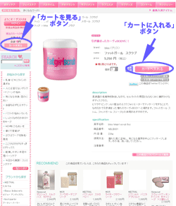 商品詳細説明ページ