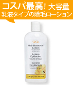 [ボディケア] ジジ ヘアリムーバー　ローション