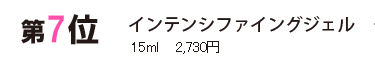 ビヤクランキング第7位　Kamasutra (カーマスートラ) インテンシファイングジェル　クーリング 