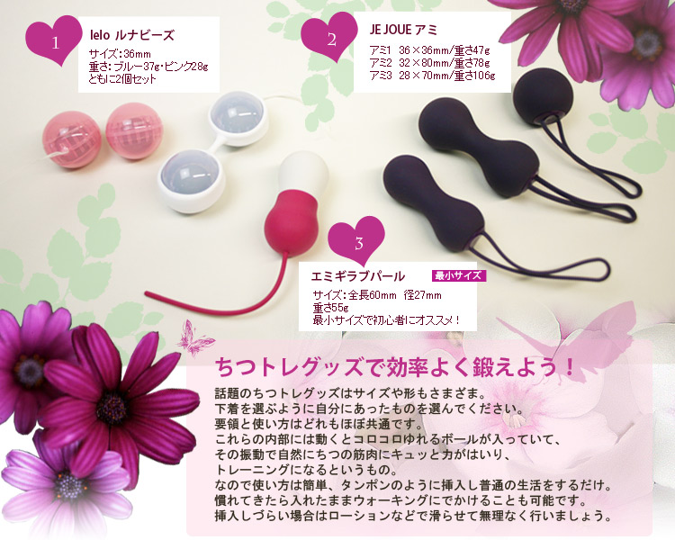 ちつトレグッズ