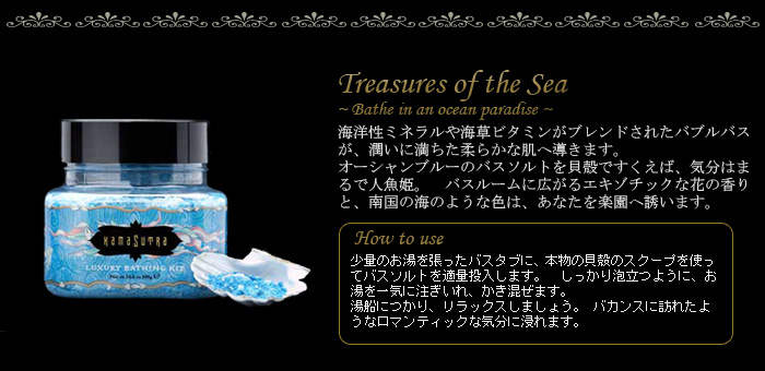 Treasures of the Sea(トレジャーオブザシー)
