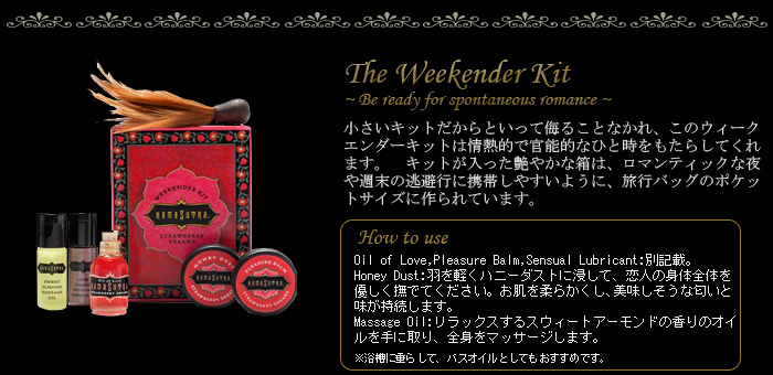 The Weekender Kit(ウィークエンドキット　ストロベリードリームス)