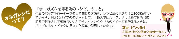 オルガレシピ