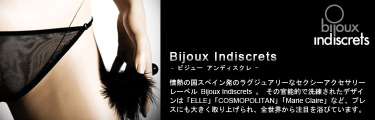 情熱の国スペイン発のラグジュアリーなセクシーアクセサリーレーベルBijoux Indiscrets（ビジューアンディスクレ）。その官能的で洗練されたデザインは『ELLE』『COSMOPOLITAN』『Marie Craire』など、プレスにも大きく取り上げられ、全世界から注目を浴びています。