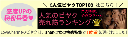 ビヤク売れ筋ランキング