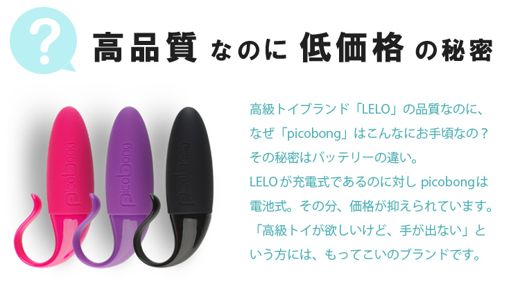 高品質なのに低価格の秘密