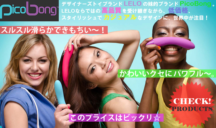 picobong（ピコボン）通販