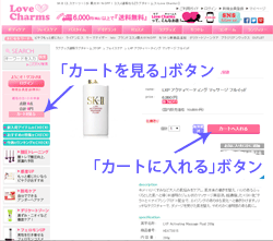 商品詳細説明ページ