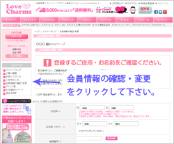 マイページトップ