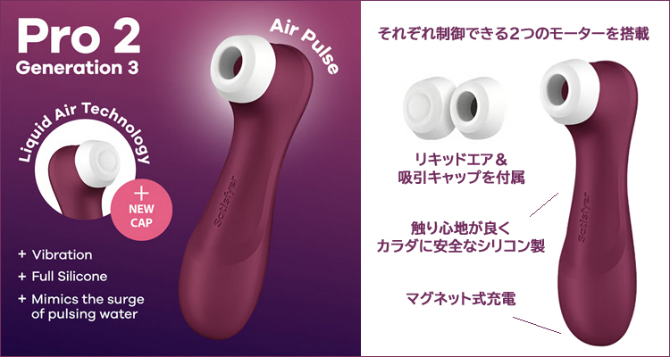 サティスファイヤー PRO2 G3