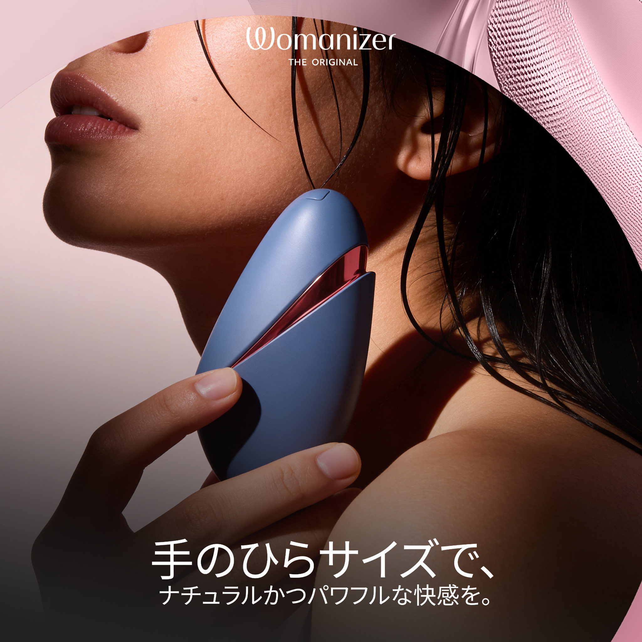 手のひらサイズ