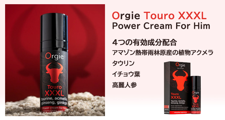 オルギー トゥーロ XXXL パワークリーム for Him