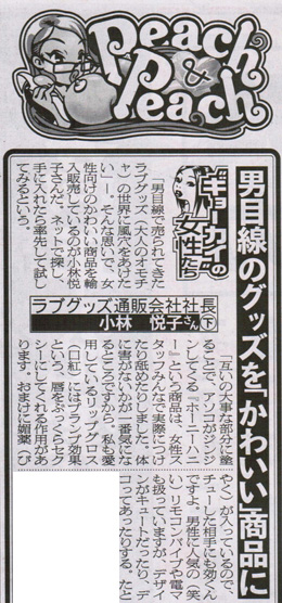 掲載記事　イメージ