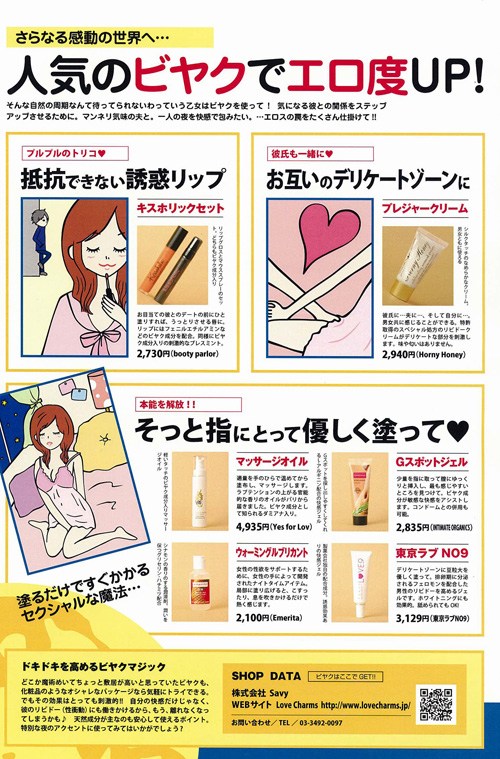 掲載記事　イメージ