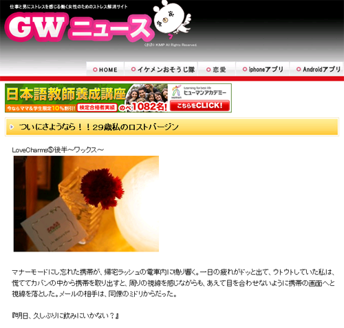 掲載記事　イメージ