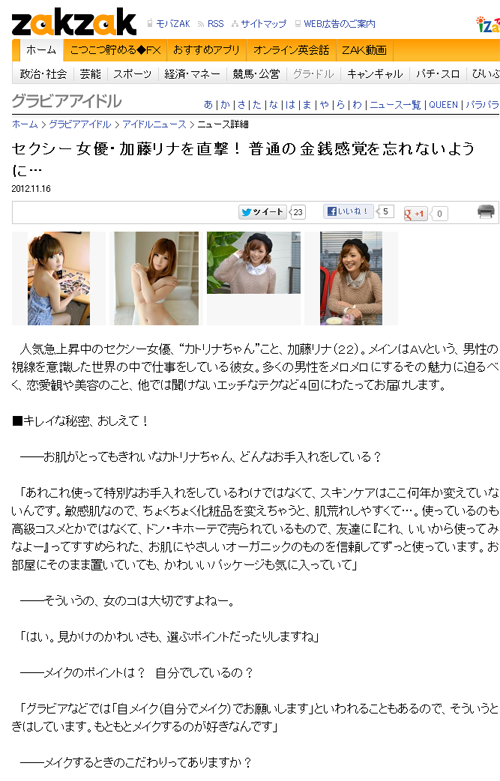 掲載記事　イメージ