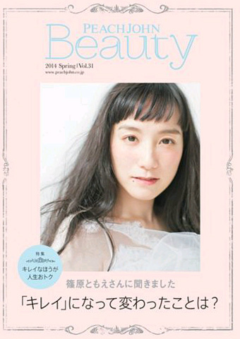 掲載記事　イメージ