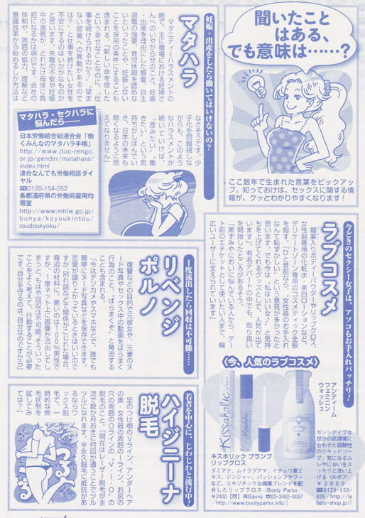 掲載記事　イメージ