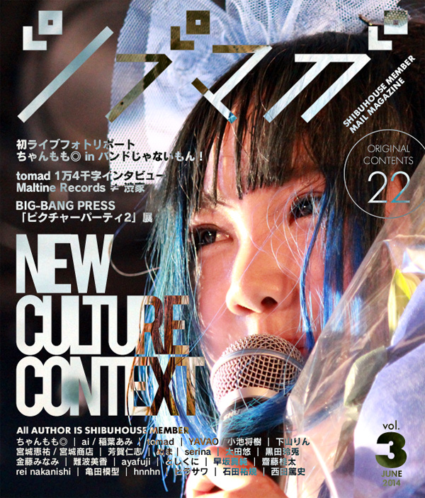 掲載記事　イメージ