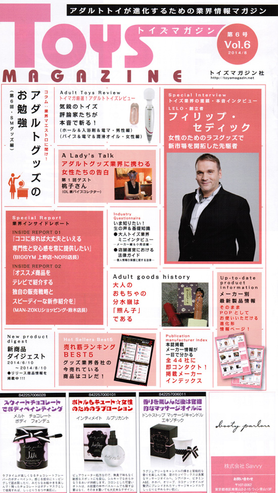 掲載記事　イメージ