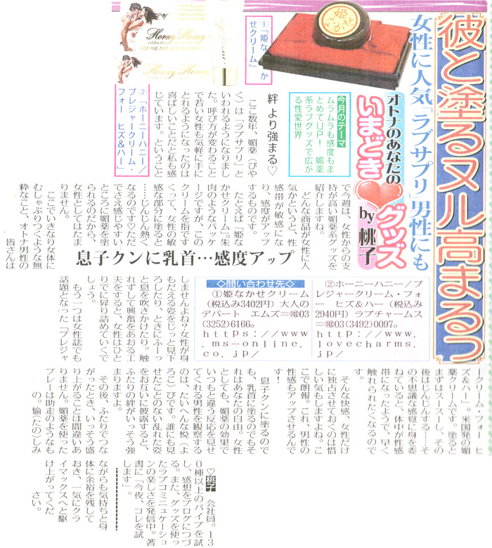 掲載記事　イメージ