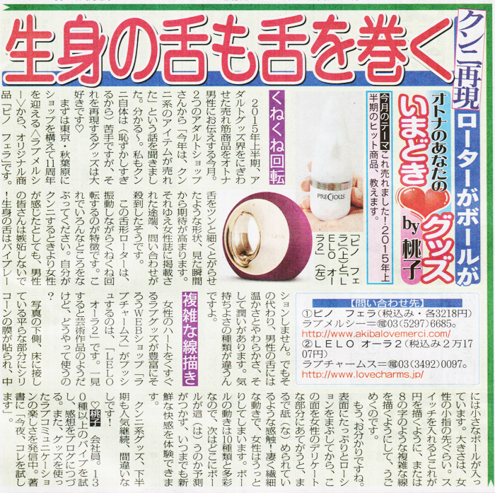 掲載記事　イメージ