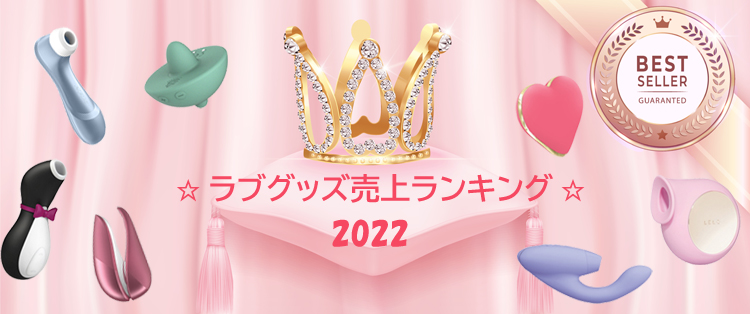2022年売上ランキングTOP10