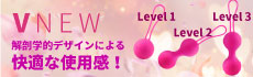 ちつトレグッズ「VNEW」シリーズが新登場