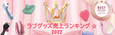 2022年売上ランキングTOP10