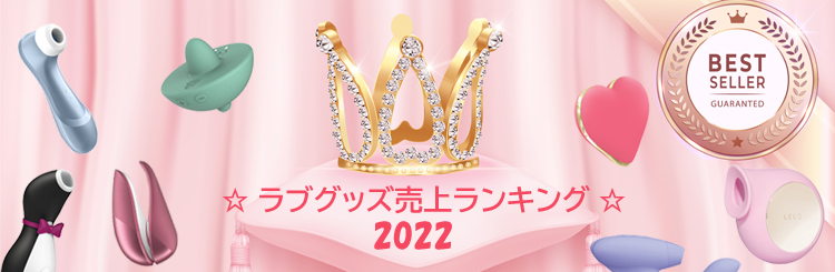 2022年売上ランキングTOP10