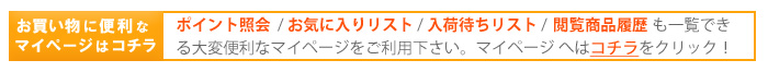 マイページ