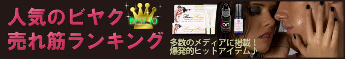 人気のビヤク売れ筋ランキング