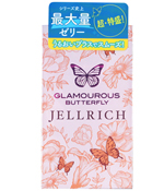 グラマラスバタフライリッチ
