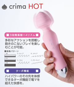 クリマホット ヴァイオレット