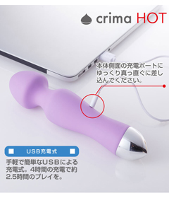クリマホット ヴァイオレット