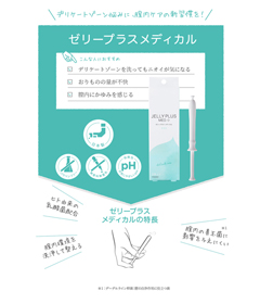 ゼリープラスメディカル 3本入