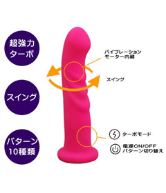 オリカ ピンクディルド ラブスイング