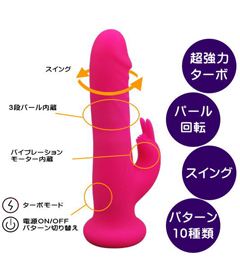 オリカ ピンクディルド スピニングパール