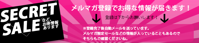 -Love Charms Mail Magazine- メルマガ（無料）に登録すると、限定セールや入荷のお知らせなどオトクな情報をお届けします！