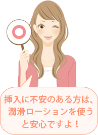 膣トレ方法01