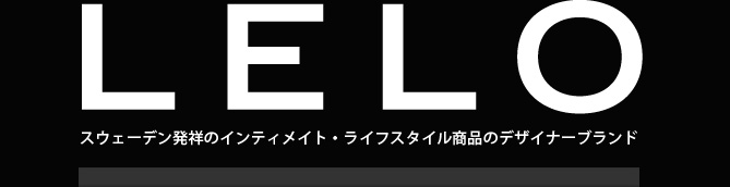 lelo